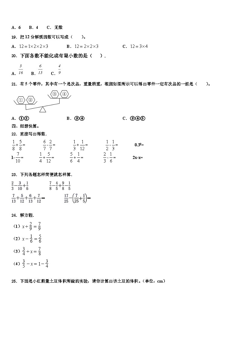 江西省抚州市崇仁县2022-2023学年六年级数学第二学期期末复习检测试题含解析02