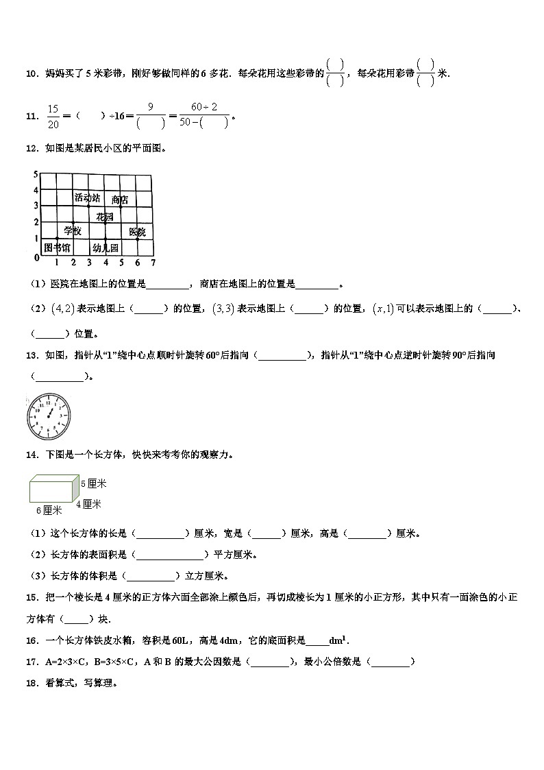 江西省抚州市临川市2023年数学六下期末经典试题含解析02