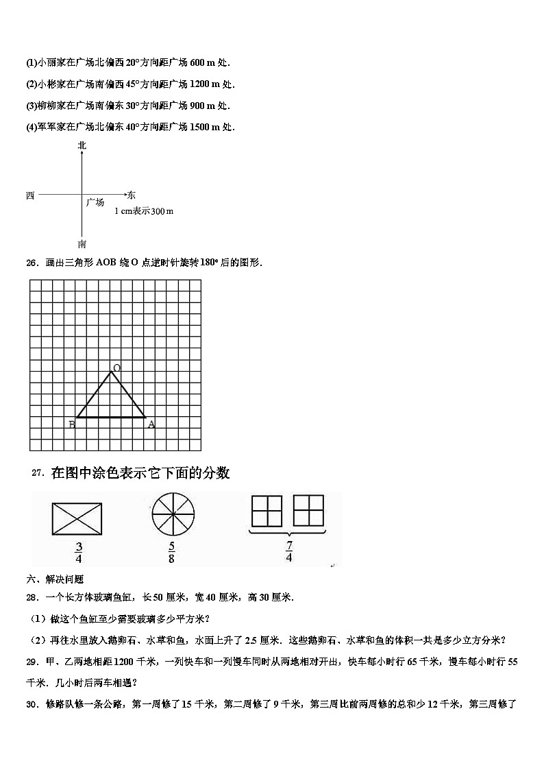 江西省抚州市南丰县2023年六年级数学第二学期期末学业质量监测试题含解析03