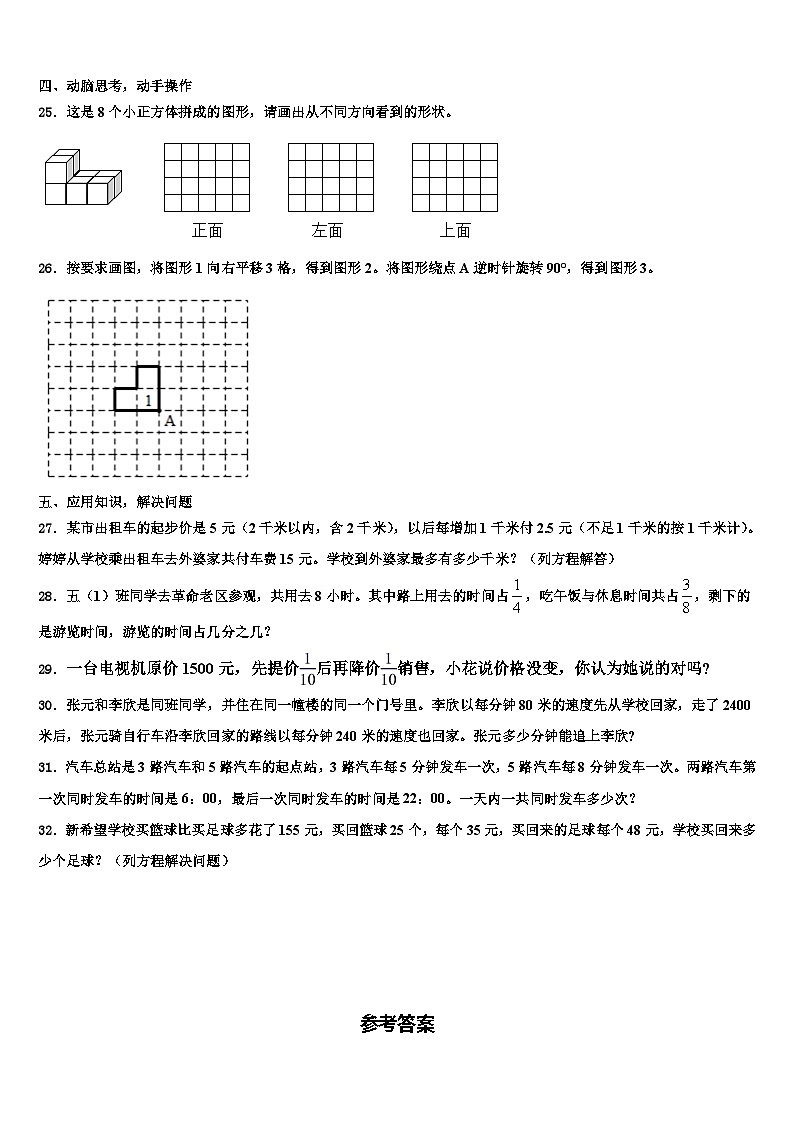 江西省赣州市寻乌县博豪中学2023年数学六年级第二学期期末统考模拟试题含解析03