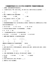 江西省赣州市犹县2022-2023学年六年级数学第二学期期末检测模拟试题含解析