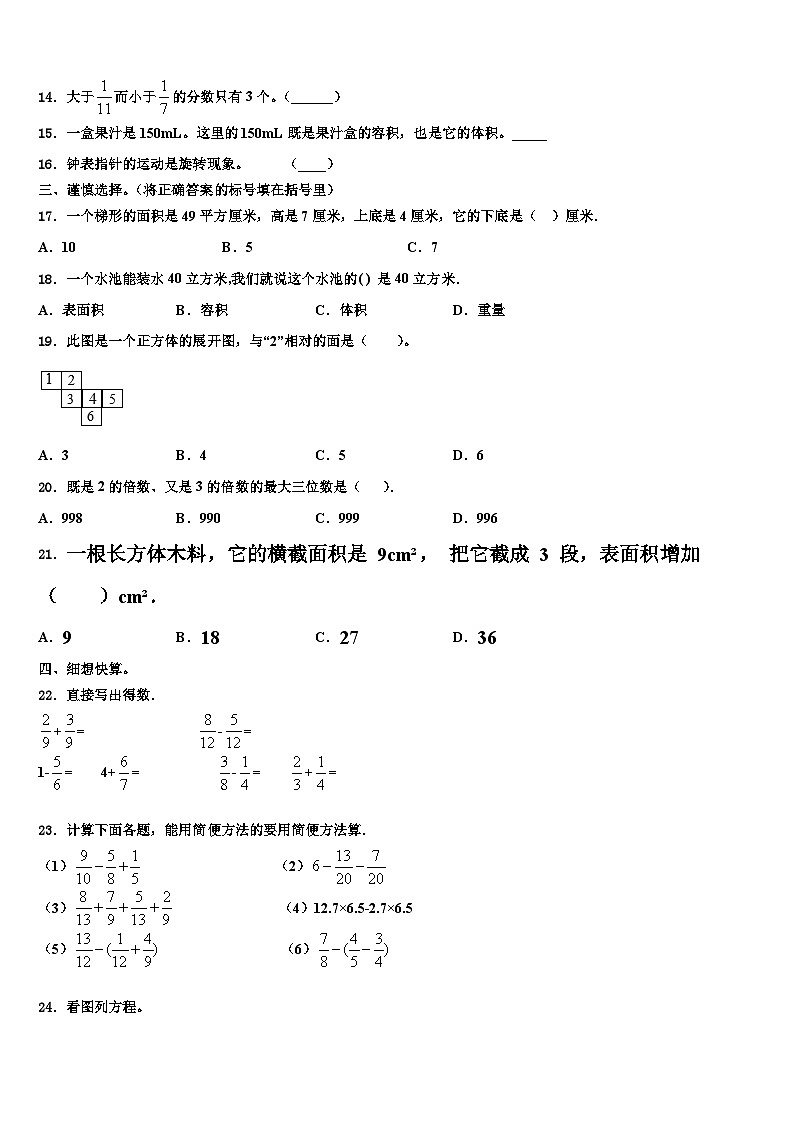 江西省九江市湖口县2022-2023学年数学六下期末质量检测模拟试题含解析02