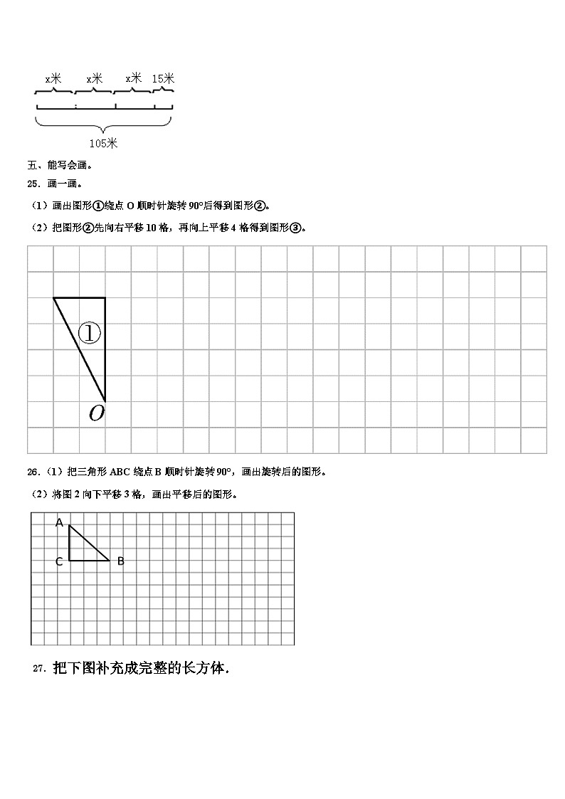 江西省九江市湖口县2022-2023学年数学六下期末质量检测模拟试题含解析03