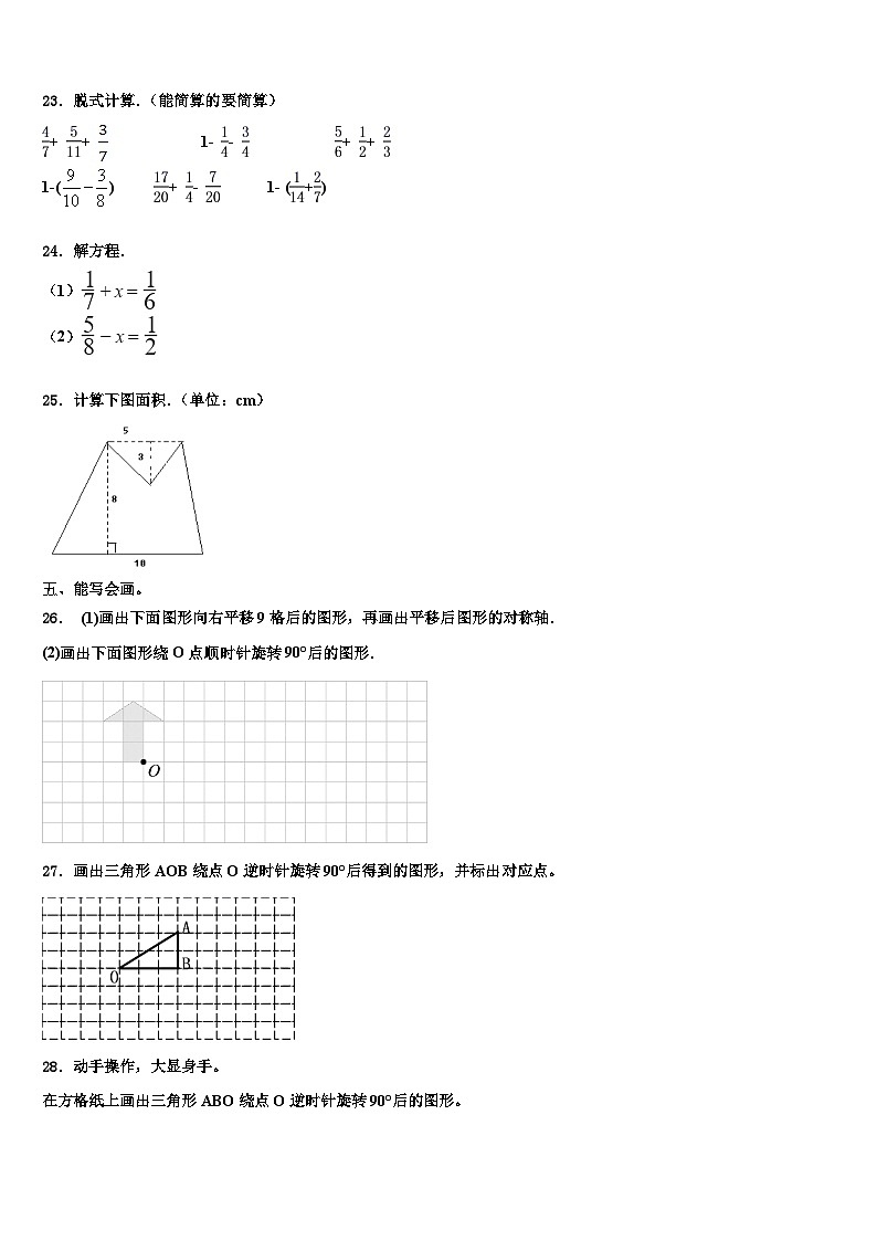 江西省九江市庐山区2022-2023学年数学六下期末联考试题含解析03