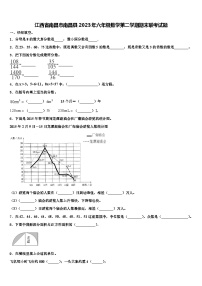 江西省南昌市南昌县2023年六年级数学第二学期期末联考试题含解析