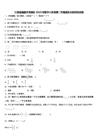 江西省南昌市湾里区2023年数学六年级第二学期期末达标检测试题含解析