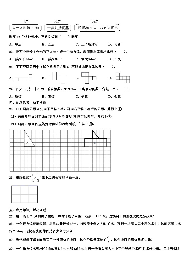 江西省萍乡市上栗县2023年数学六下期末联考试题含解析03