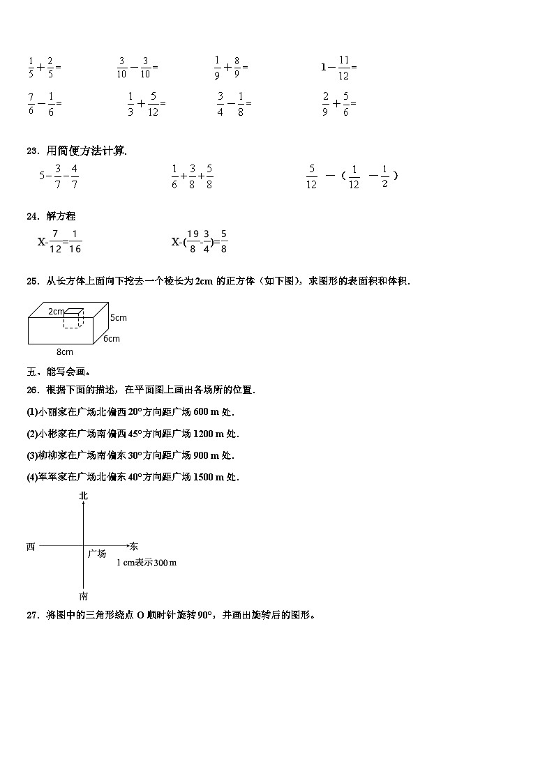 江西省寻乌县博豪中学2023年数学六下期末学业质量监测模拟试题含解析03