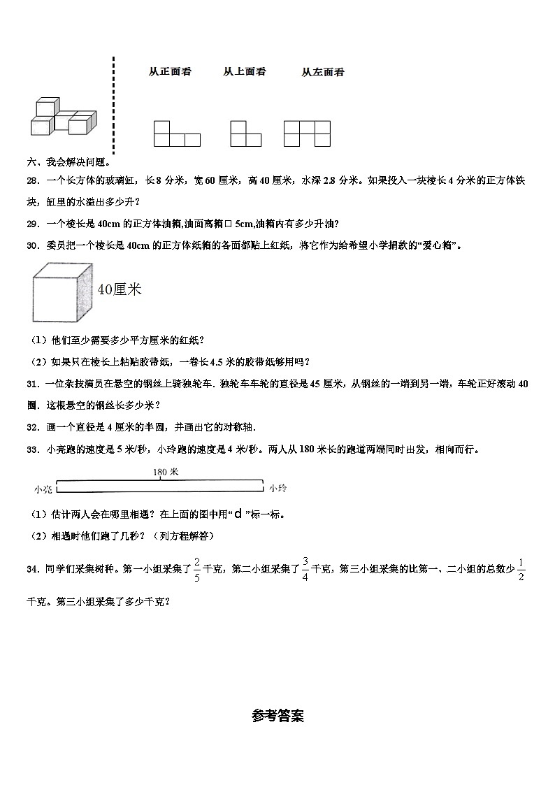 江西省萍乡市湘东区2022-2023学年数学六年级第二学期期末检测试题含解析第3页