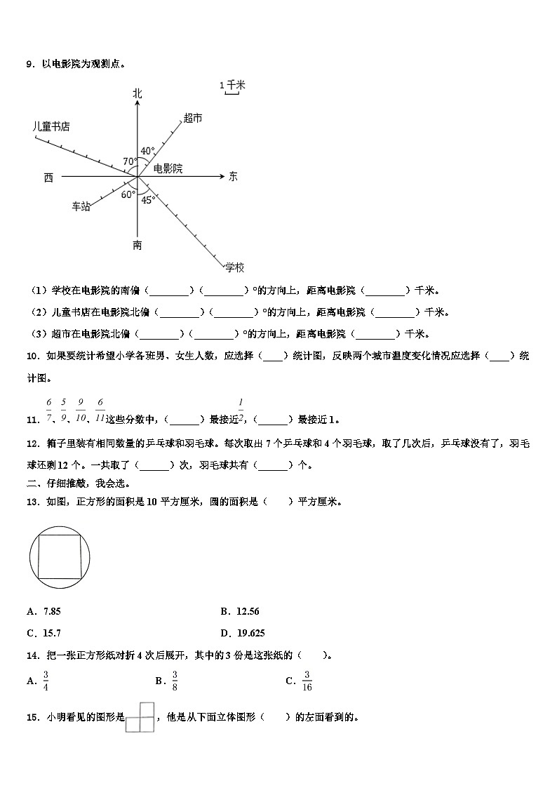 江西省宜春市靖安县2023年数学六下期末联考试题含解析02