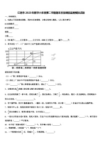 江阴市2023年数学六年级第二学期期末质量跟踪监视模拟试题含解析