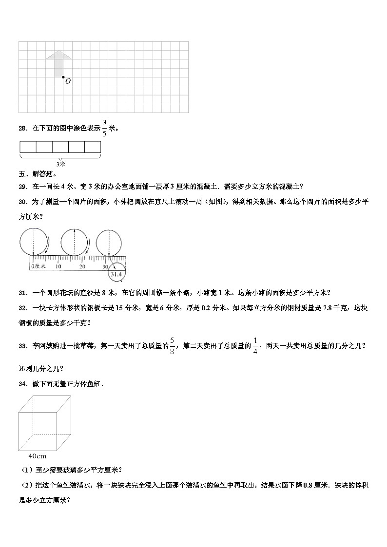 江西省上饶市万年县2022-2023学年数学六年级第二学期期末复习检测试题含解析第3页