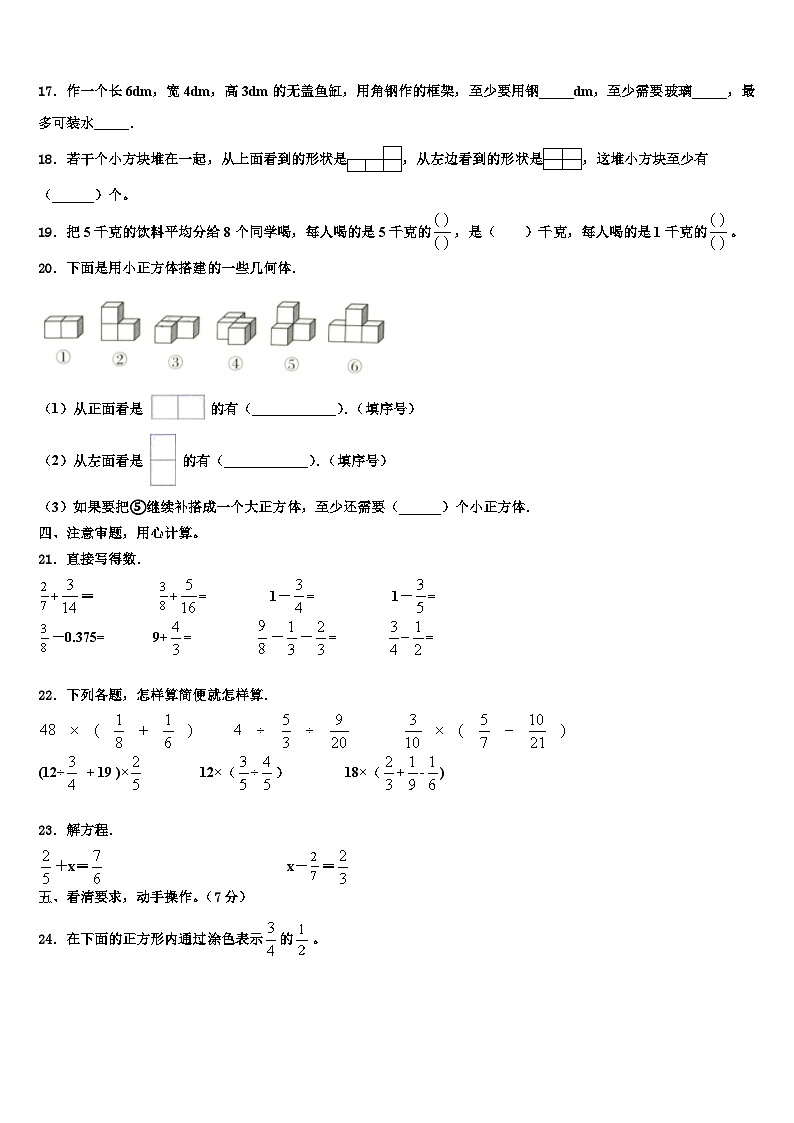 江西省宜春市万载县2022-2023学年数学六年级第二学期期末监测模拟试题含解析02
