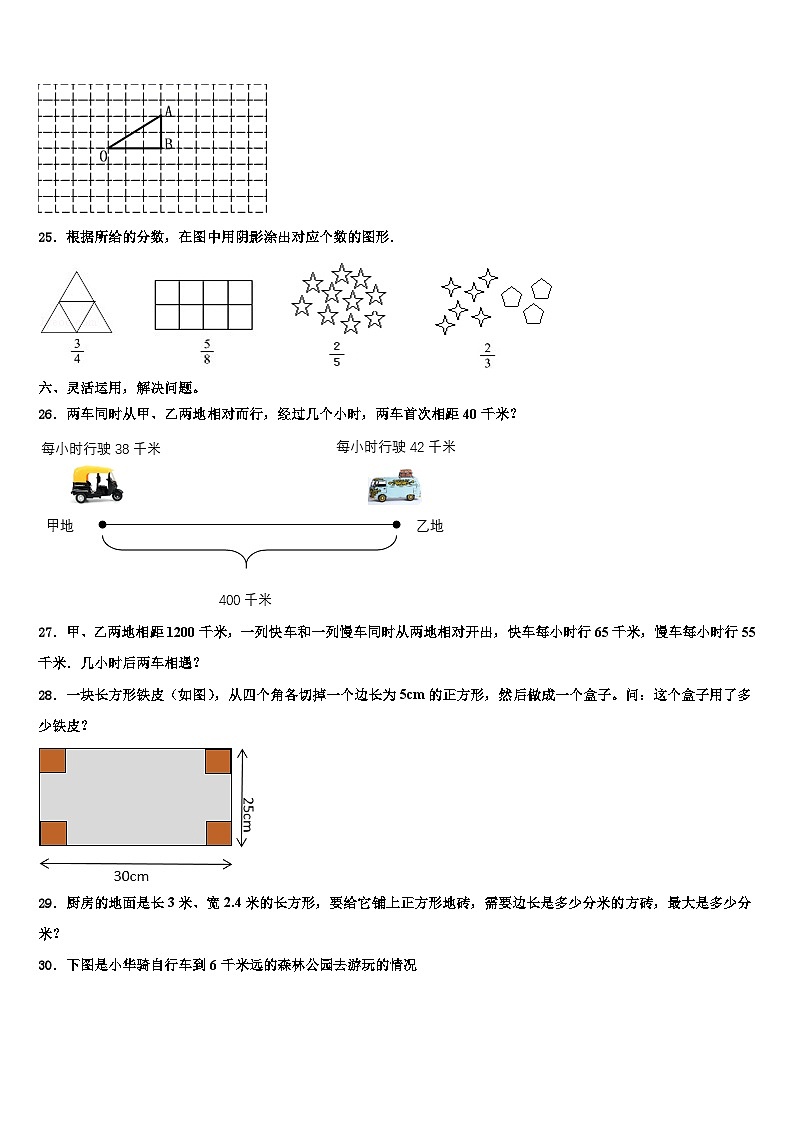 江西省上饶市广丰区评估2022-2023学年六年级数学第二学期期末调研模拟试题含解析第3页