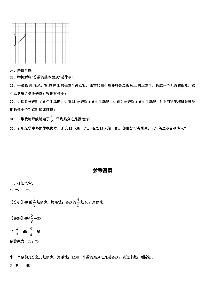 江西省宜春市袁州区2022-2023学年数学六下期末达标测试试题含解析03
