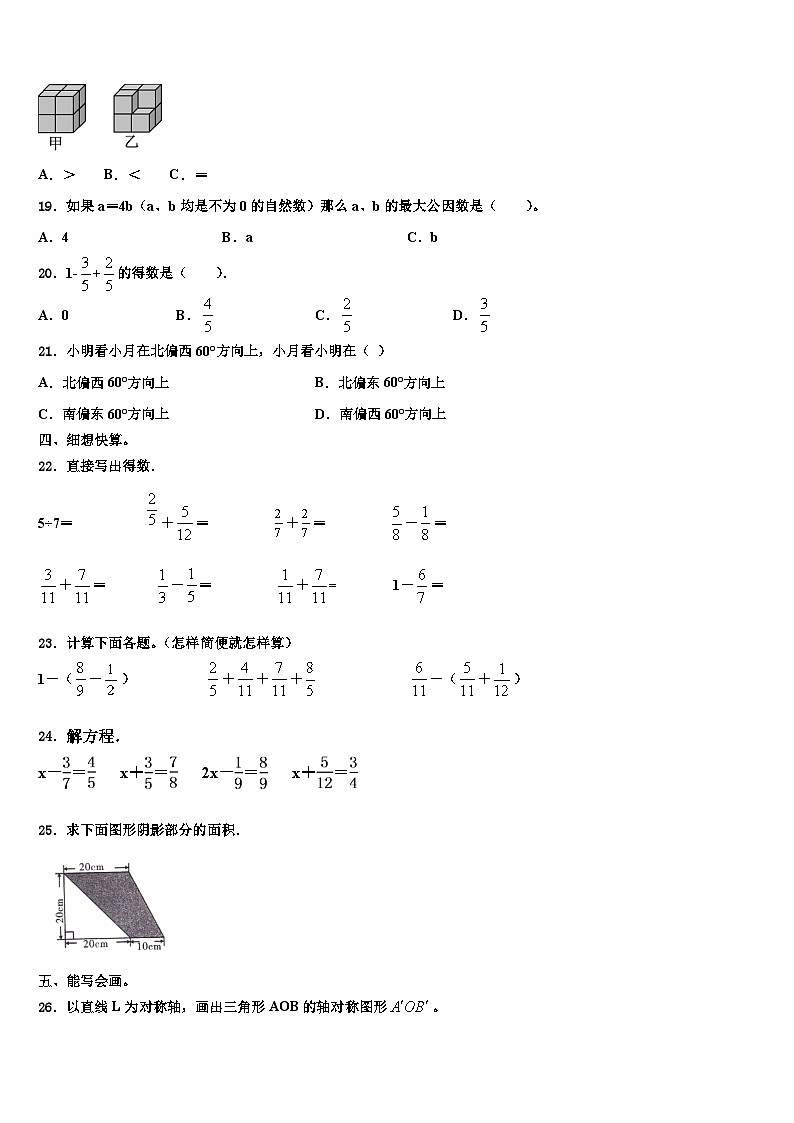 江西省上饶市婺源县2023年六年级数学第二学期期末综合测试模拟试题含解析02