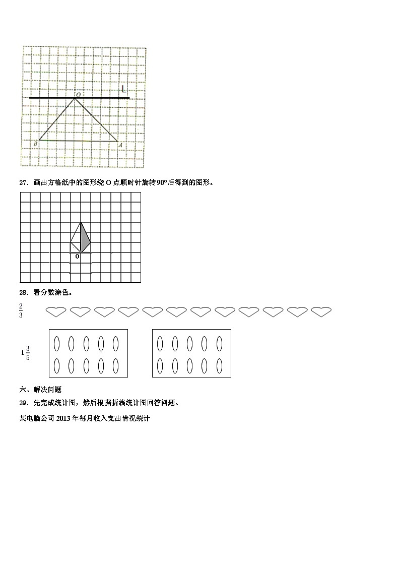 江西省上饶市婺源县2023年六年级数学第二学期期末综合测试模拟试题含解析03