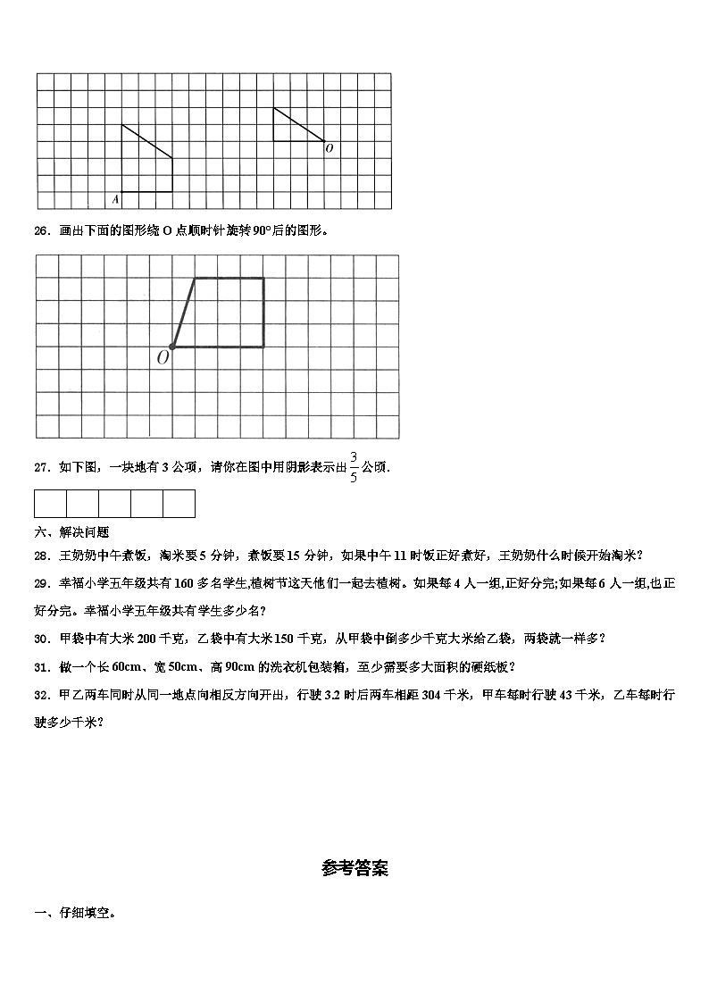 武汉市汉阳区2022-2023学年六年级数学第二学期期末学业水平测试模拟试题含解析03