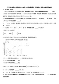 江苏省南京市鼓楼区2023年六年级数学第二学期期末学业水平测试试题含解析