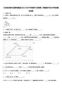 江苏省无锡市五爱教育集团2022-2023学年数学六年级第二学期期末学业水平测试模拟试题含解析