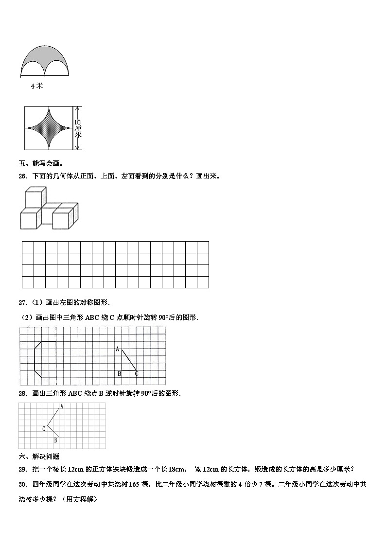 江苏省连云港市灌南县2023年数学六年级第二学期期末学业水平测试试题含解析03