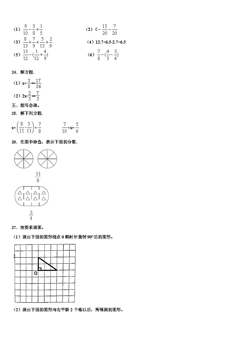 江苏省苏州市昆山市卷2023年数学六下期末学业水平测试模拟试题含解析第3页