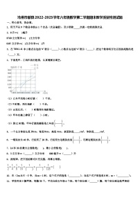 沧州市献县2022-2023学年六年级数学第二学期期末教学质量检测试题含解析