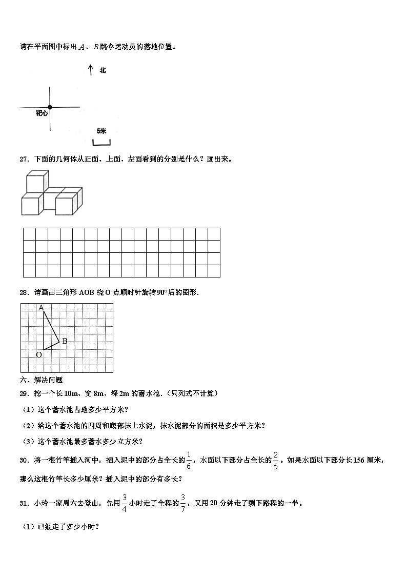 河北省保定高碑店市2022-2023学年数学六下期末综合测试试题含解析03