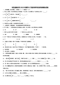 河北省保定市2023年数学六下期末教学质量检测模拟试题含解析