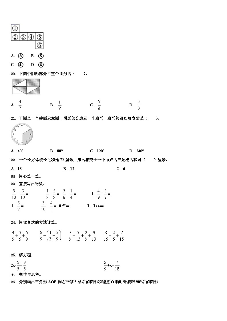 河北省保定市阜平县2023年数学六下期末质量跟踪监视模拟试题含解析第2页