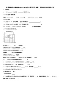 河北省保定市涞源县2022-2023学年数学六年级第二学期期末达标测试试题含解析