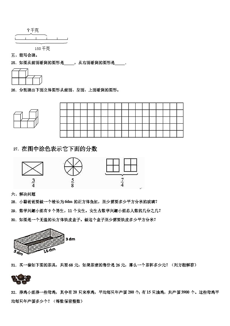 河北省保定市涞源县2022-2023学年数学六年级第二学期期末达标测试试题含解析第3页