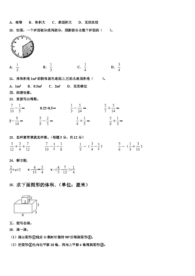 河北省唐山市2023年六年级数学第二学期期末考试试题含解析第2页
