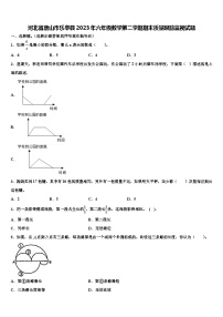 河北省唐山市乐亭县2023年六年级数学第二学期期末质量跟踪监视试题含解析