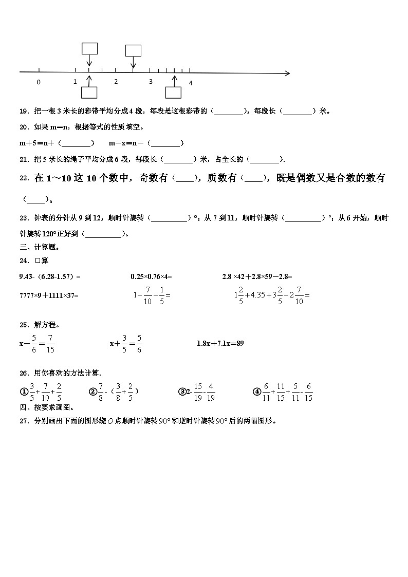 河北省唐山市乐亭县2023年六年级数学第二学期期末质量跟踪监视试题含解析第3页