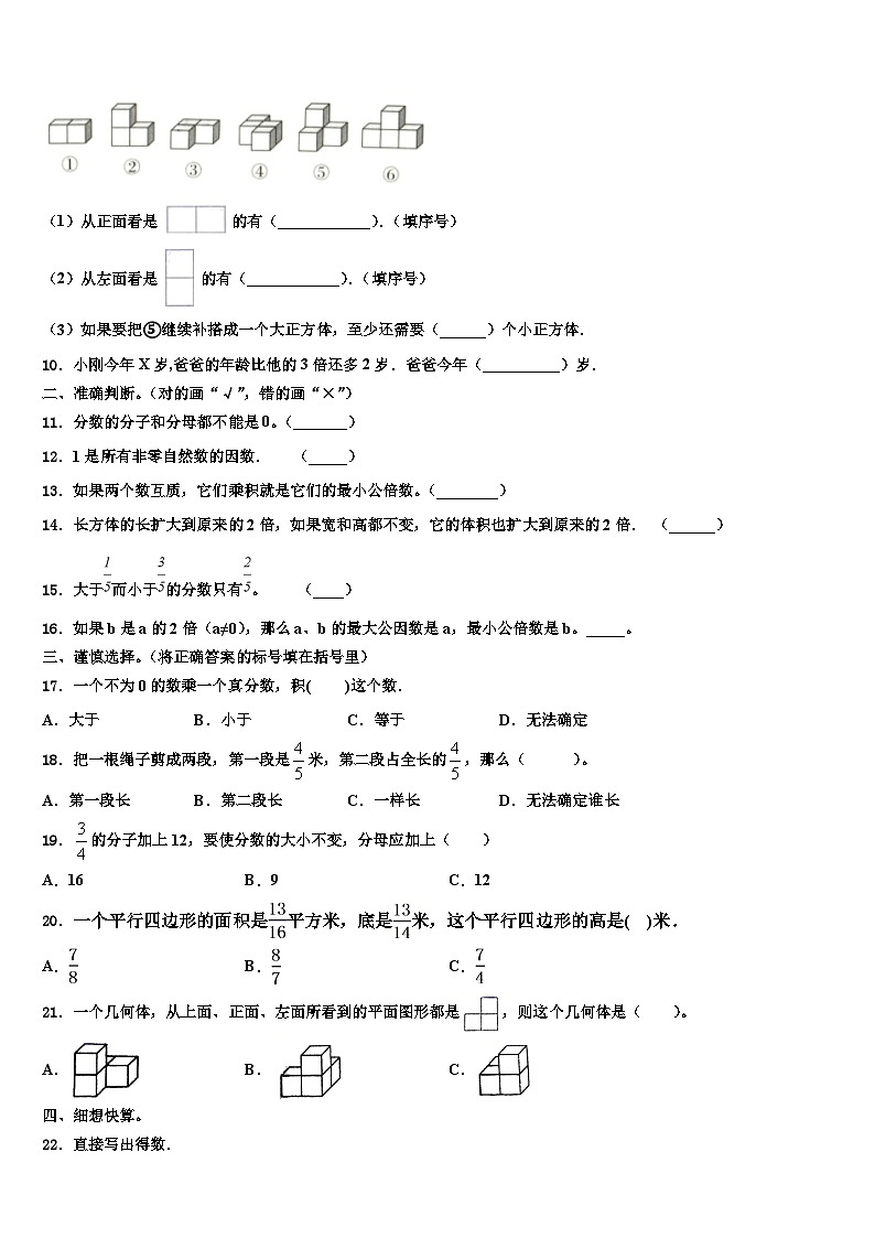河北省唐山市柳赞中心小学2022-2023学年数学六年级第二学期期末达标检测模拟试题含解析第2页