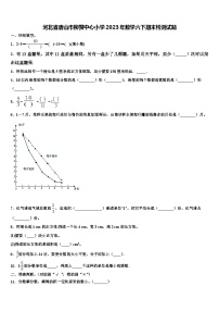 河北省唐山市柳赞中心小学2023年数学六下期末检测试题含解析