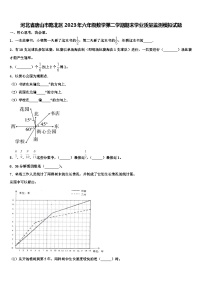 河北省唐山市路北区2023年六年级数学第二学期期末学业质量监测模拟试题含解析