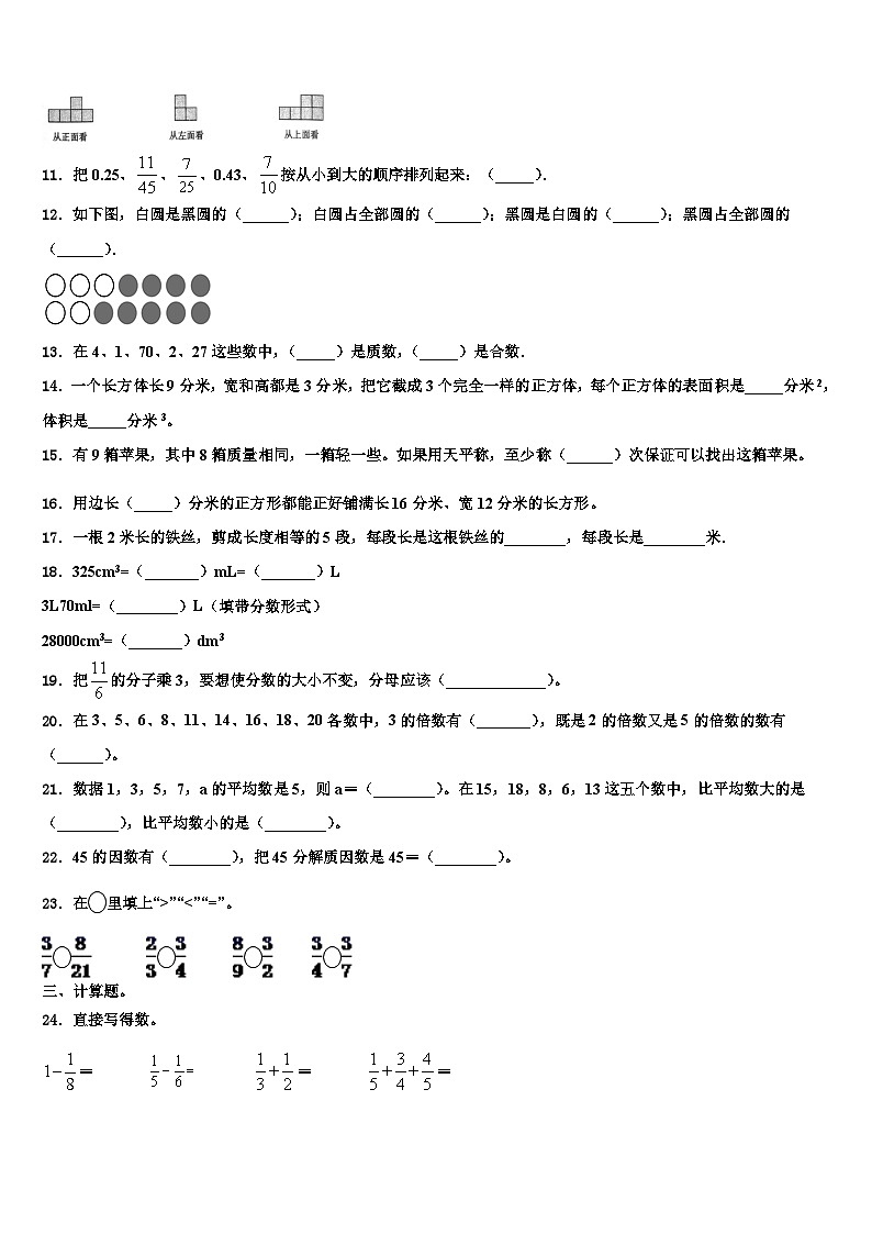 河北省唐山市路北区西山路小学2022-2023学年六年级数学第二学期期末达标检测试题含解析第2页