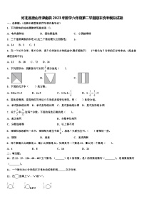 河北省唐山市滦南县2023年数学六年级第二学期期末统考模拟试题含解析