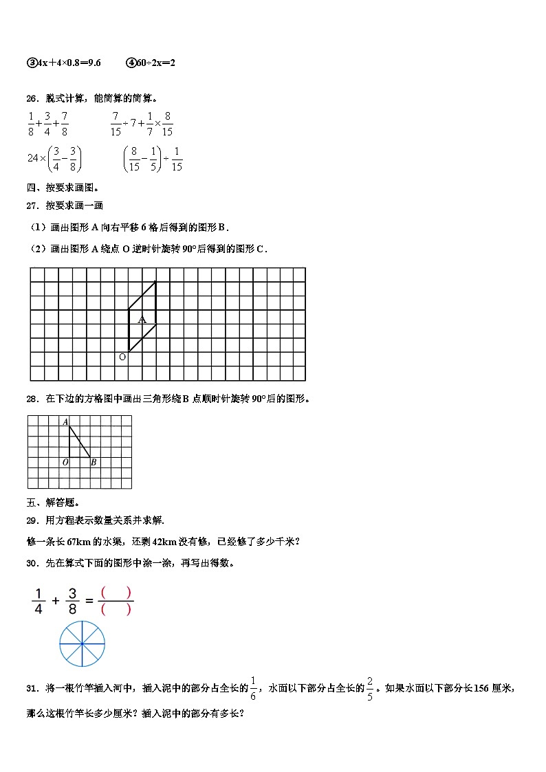 河北省唐山市滦南县2023年数学六年级第二学期期末统考模拟试题含解析第3页