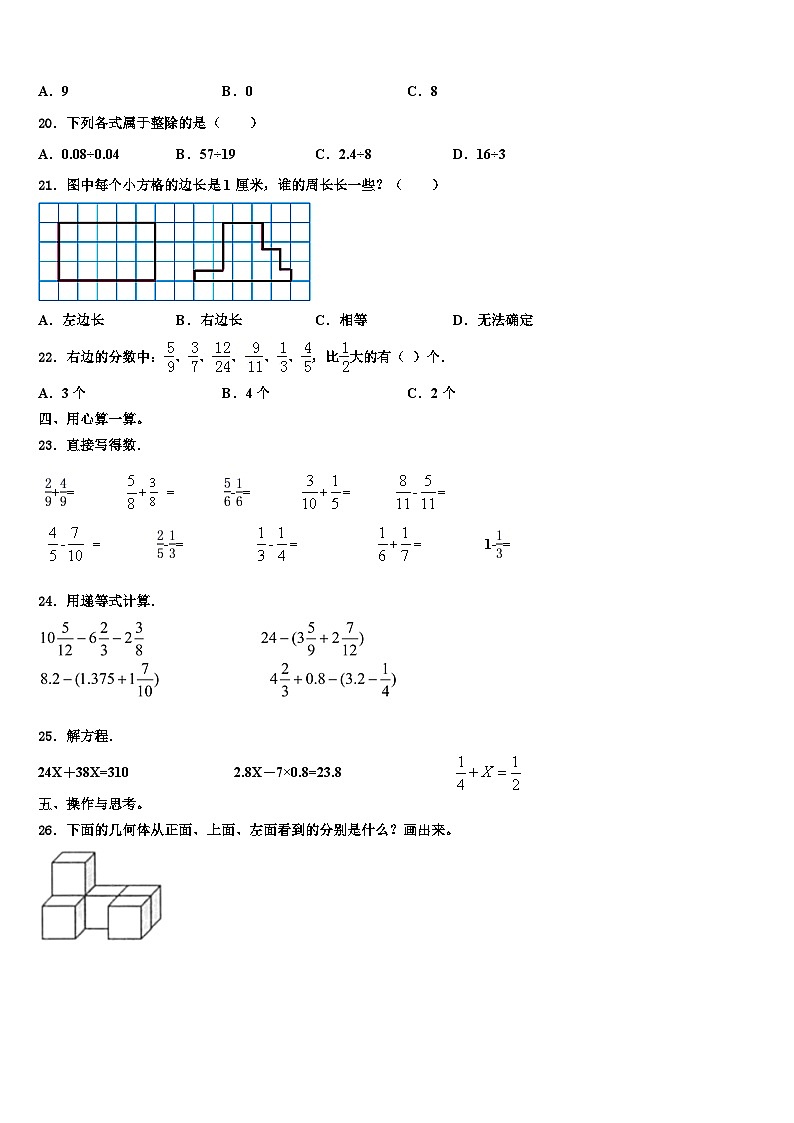 河北省唐山市滦州市2023年数学六下期末质量检测模拟试题含解析第2页