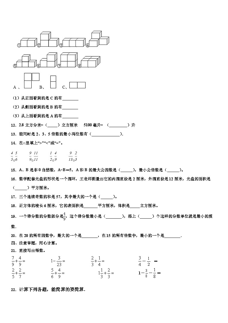 河北省张家口市万全县2023年数学六年级第二学期期末达标测试试题含解析02
