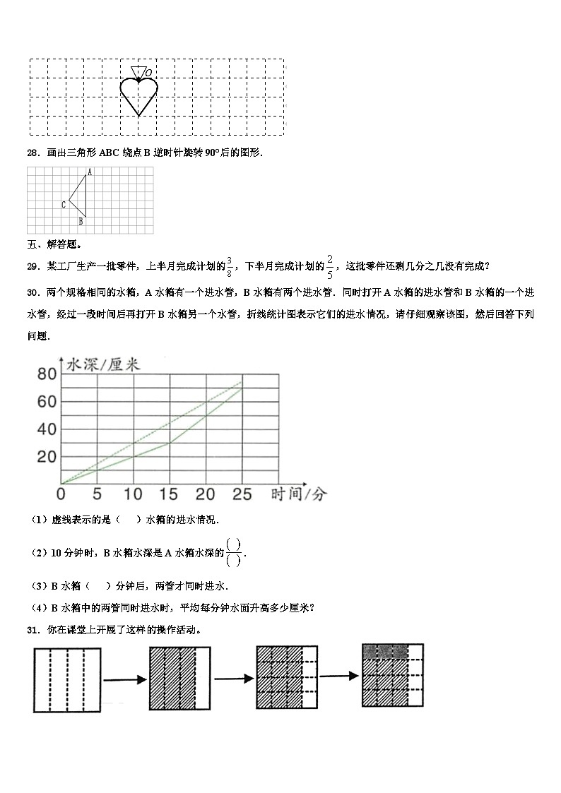 沈阳市大东区2022-2023学年数学六下期末学业质量监测模拟试题含解析03