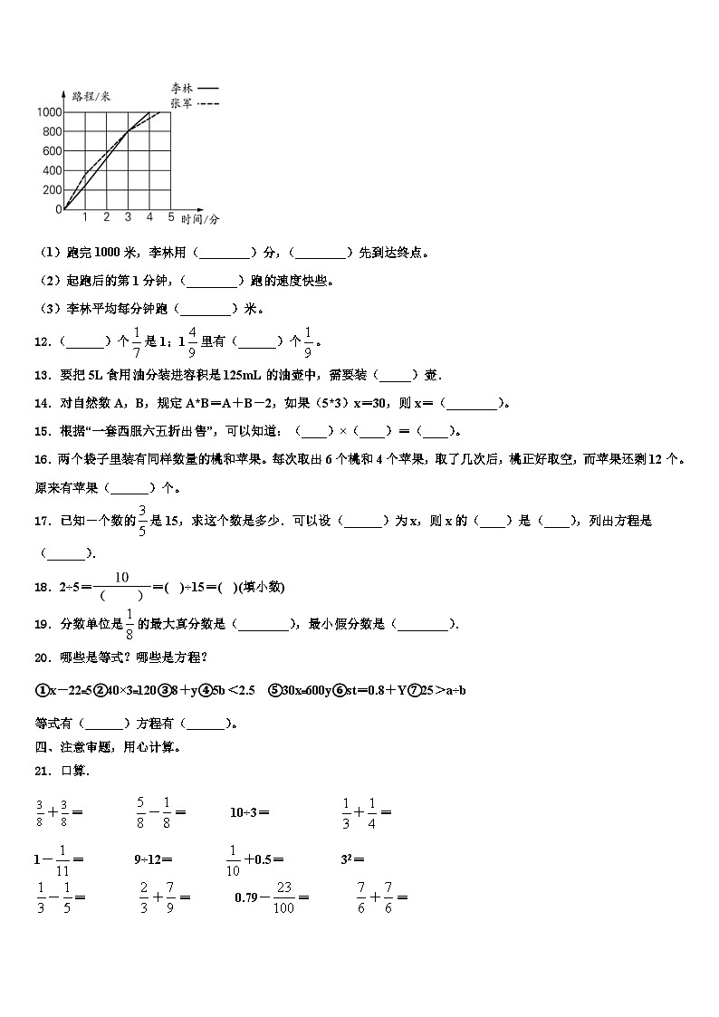 沙河市2022-2023学年六年级数学第二学期期末统考模拟试题含解析02