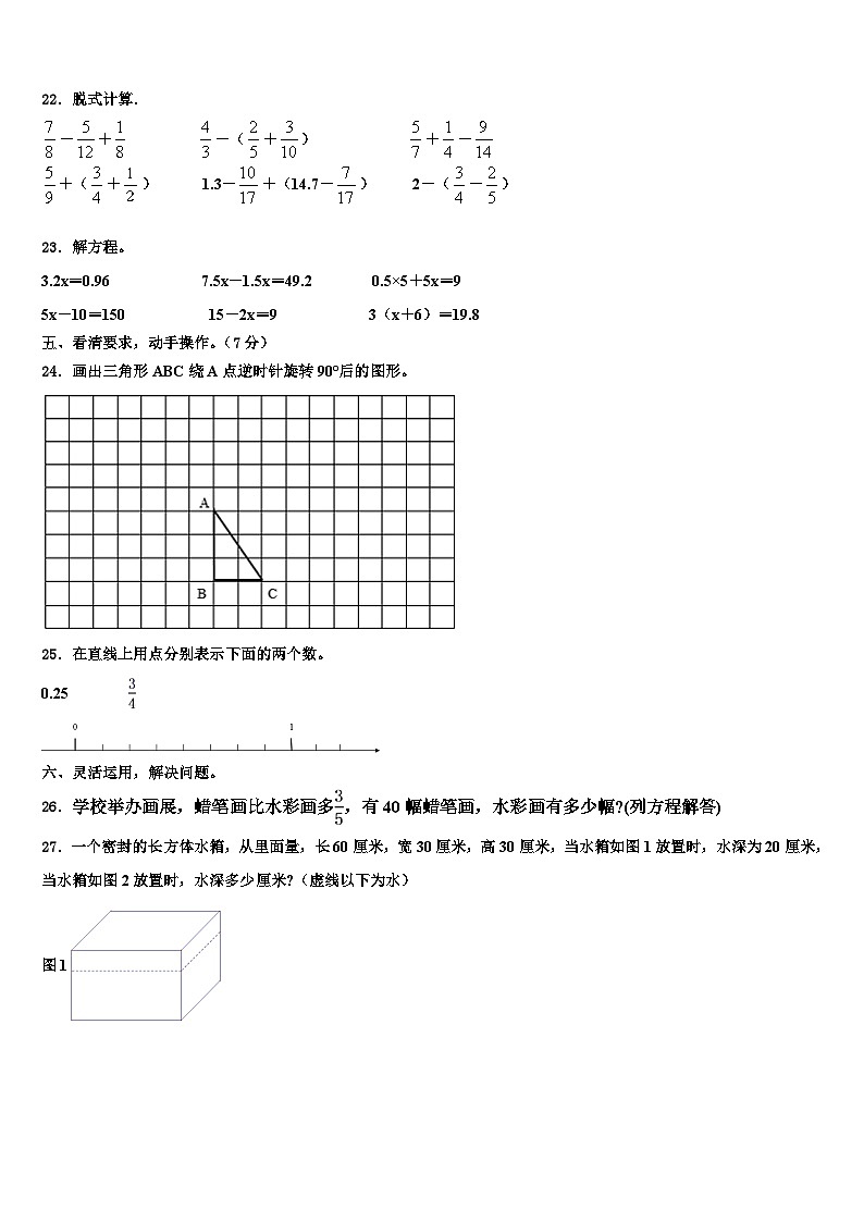 沙河市2022-2023学年六年级数学第二学期期末统考模拟试题含解析03
