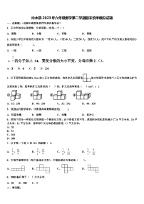 沁水县2023年六年级数学第二学期期末统考模拟试题含解析