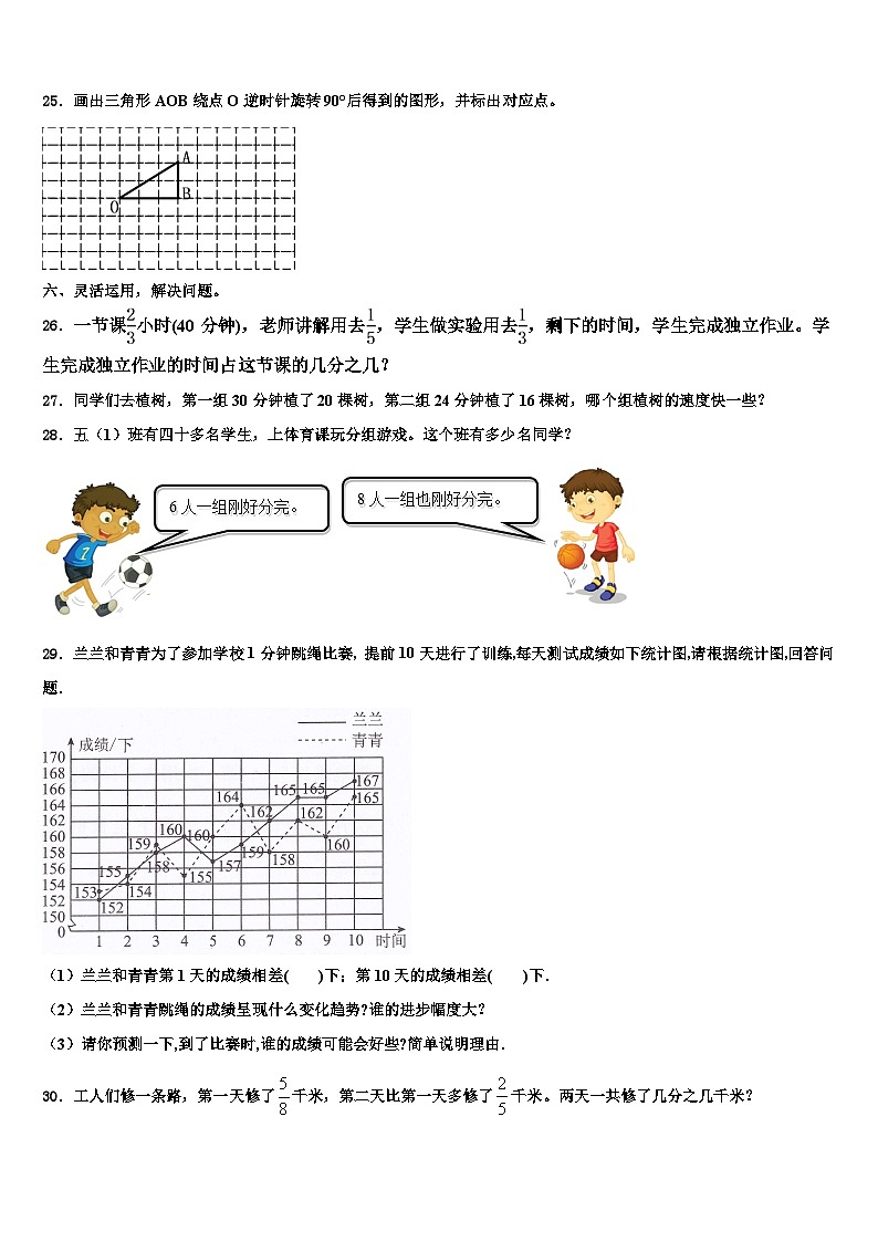 沈阳市康平县2022-2023学年数学六下期末联考模拟试题含解析03