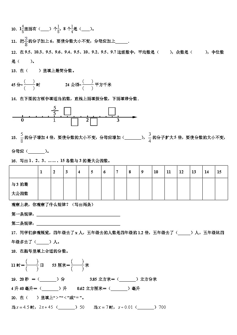 沂源县2023年数学六年级第二学期期末经典模拟试题含解析02