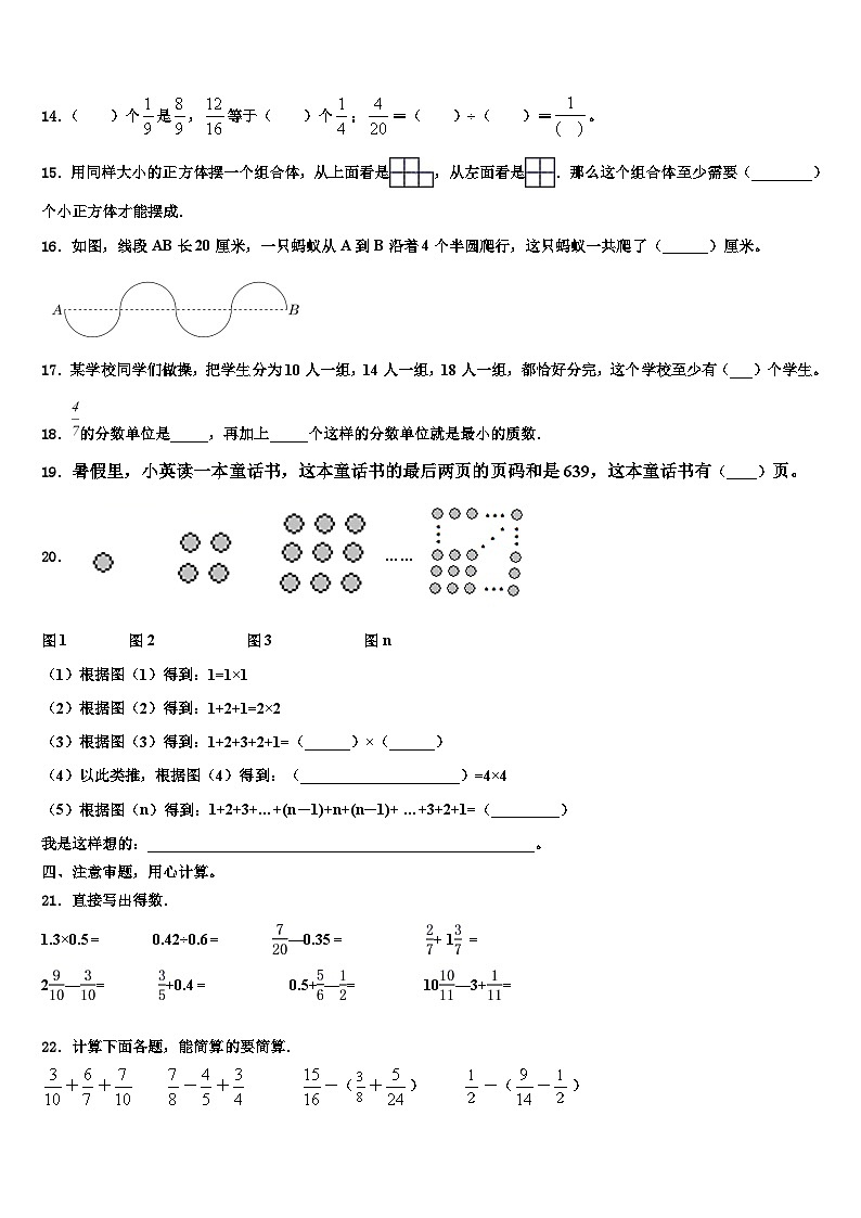 沅江市2022-2023学年数学六年级第二学期期末复习检测试题含解析02